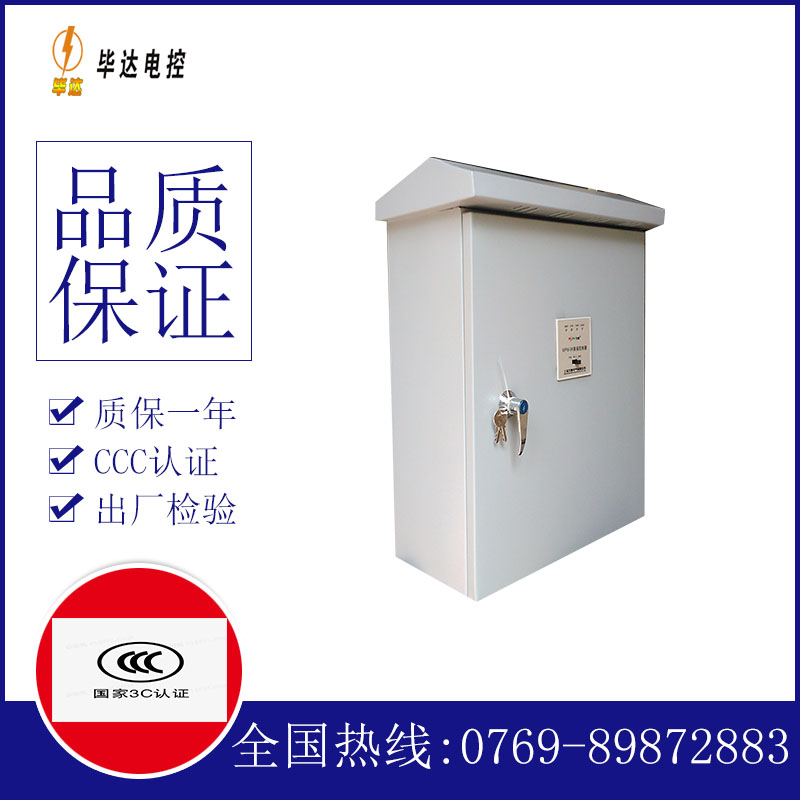 马尔康排污泵控制箱