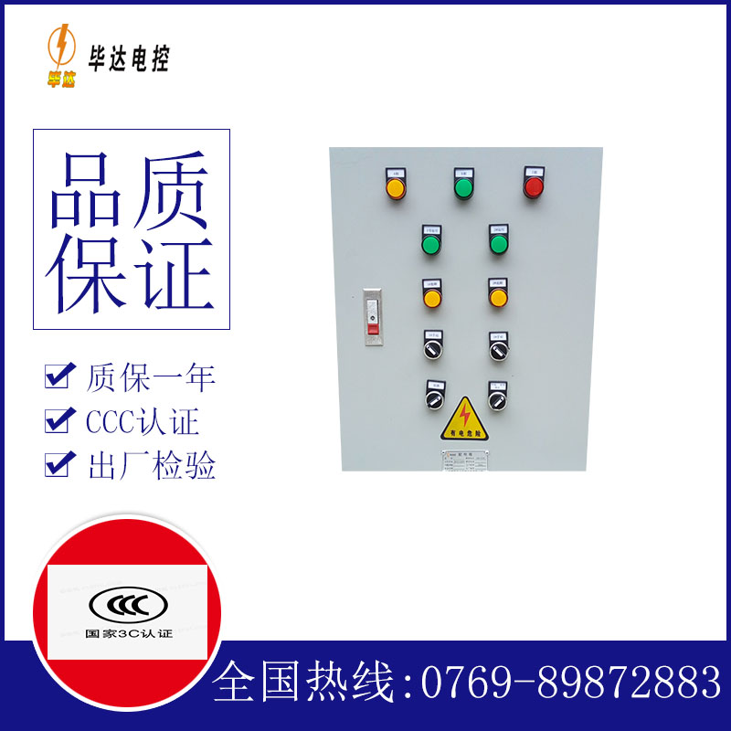 马尔康水泵控制箱