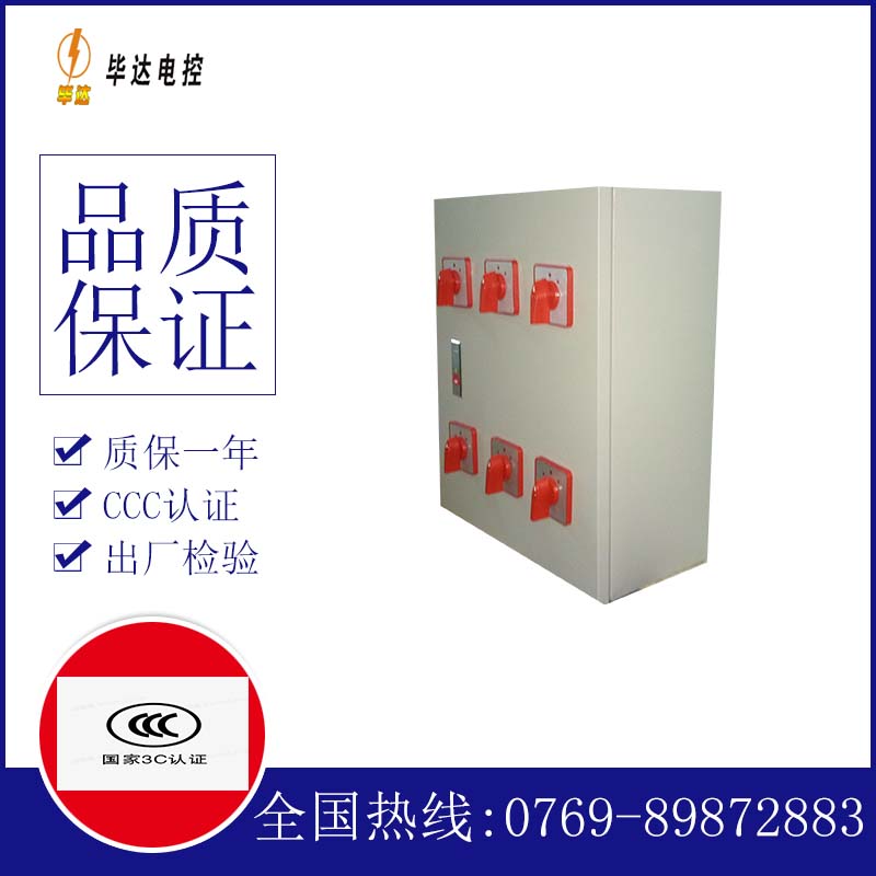 马尔康电器控制箱