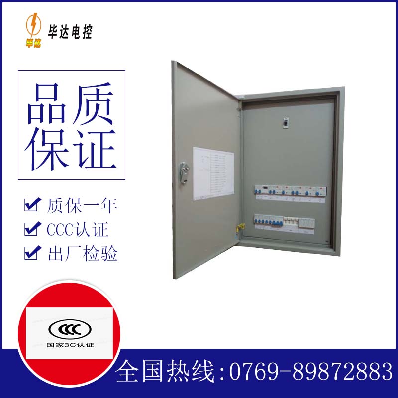马尔康成套配电箱